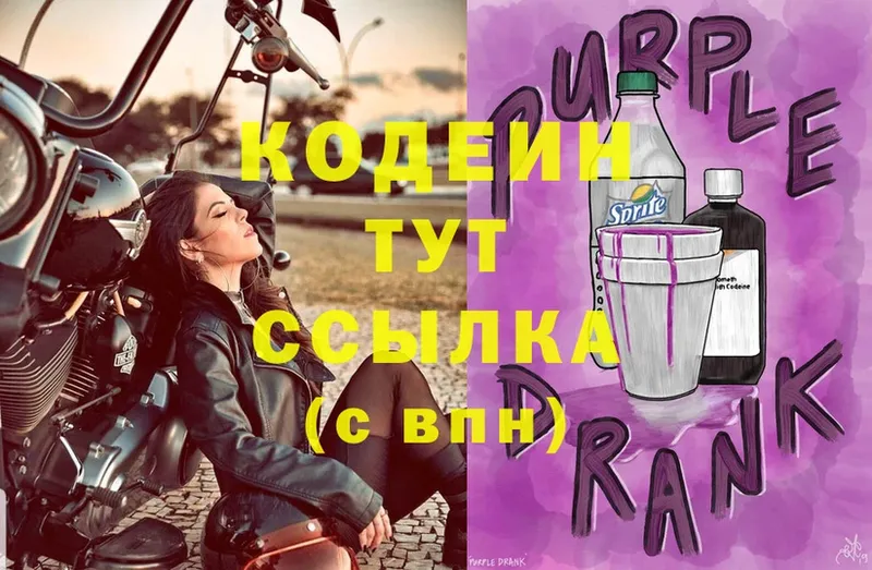 где продают наркотики  Киренск  Codein Purple Drank 